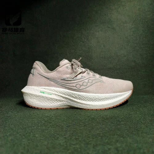 索康尼TriumphRfg胜利紫色跑步鞋