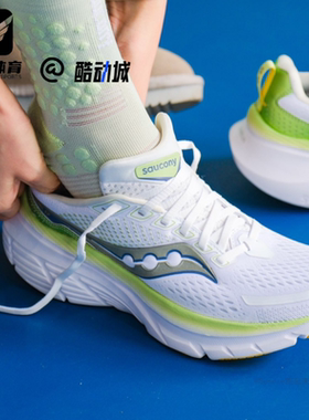 Saucony索康尼GUIDE向导17女白绿色舒适网布低帮跑步鞋S10936-110