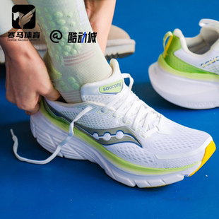 Saucony索康尼GUIDE向导17女白绿色舒适网布低帮跑步鞋S10936-110
