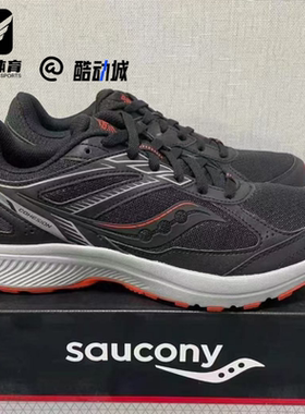Saucony索康尼Cohesion凝聚14男黑橙防滑耐磨透气跑步鞋S20633-1