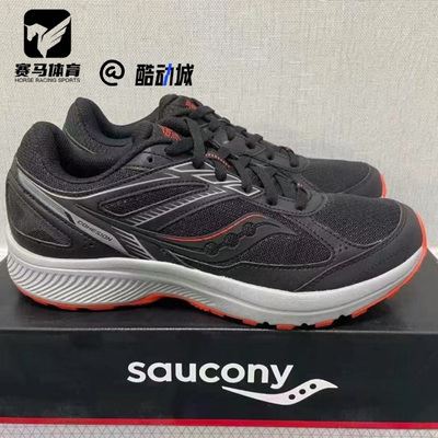 索康尼凝聚14防滑耐磨透气跑步鞋