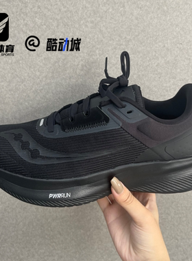 Saucony索康尼Vessel威途黑色男女减震透气低帮跑步鞋S28217-4