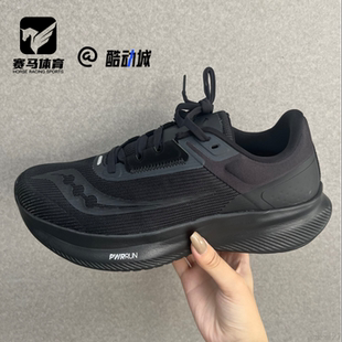 Saucony索康尼Vessel威途黑色男女减震透气低帮跑步鞋S28217-4