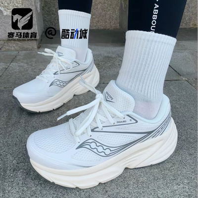 索康尼GuardAMR男女休闲跑步鞋