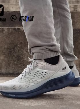 Saucony索康尼RIDE驭途17浅灰男子减震透气运动跑步鞋S20924-242