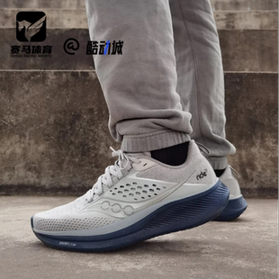 Saucony索康尼RIDE驭途17浅灰男子减震透气运动跑步鞋S20924-242