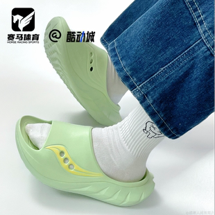 Saucony索康尼 Cradle 2浅绿男女舒适静音防滑一字拖鞋S28903-12