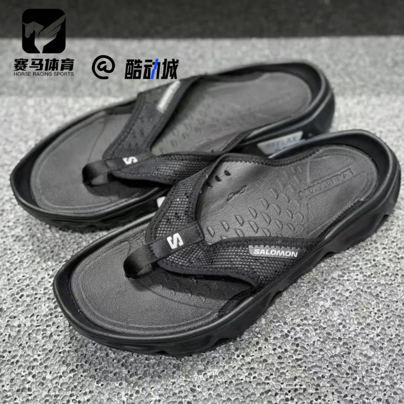 萨洛蒙轻质休闲人字拖鞋