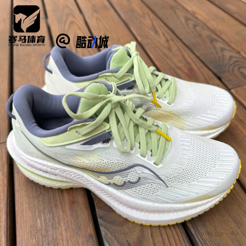 Saucony索康尼Triumph胜利21女白绿色减震透气跑步鞋S10881-138