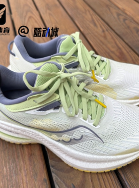 Saucony索康尼Triumph胜利21女白绿色减震透气跑步鞋S10881-138
