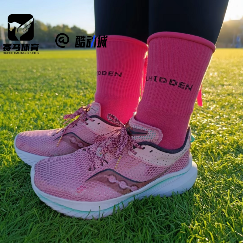 Saucony索康尼Kinvara菁华14粉色女子运动训练跑步鞋S10823-25,运动鞋new,跑步鞋,淘宝优惠券,粉丝福利购,淘宝优惠卷