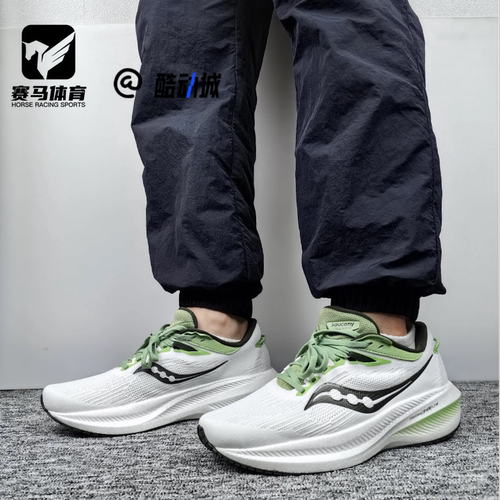 SauconyTriumph胜利21跑步鞋