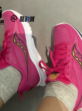 Saucony索康尼Kinvara菁华13粉色女子减震耐磨跑步鞋S10723-40