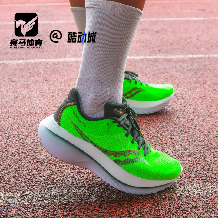 Saucony索康尼Kinvara Pro绿金色男耐磨碳板训练跑步鞋S20847-31