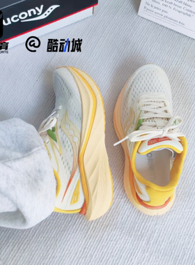 Saucony索康尼Slay 2全速2米黄男女碳板减震竞速跑步鞋S28234-9