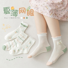 儿童袜子女童夏季薄款纯棉防臭防脚气网眼透气男女宝宝夏天男童袜
