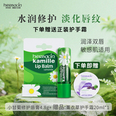 德国小甘菊润唇膏保湿 滋润防干裂敏感肌适用赠薰衣草效期27年8月1
