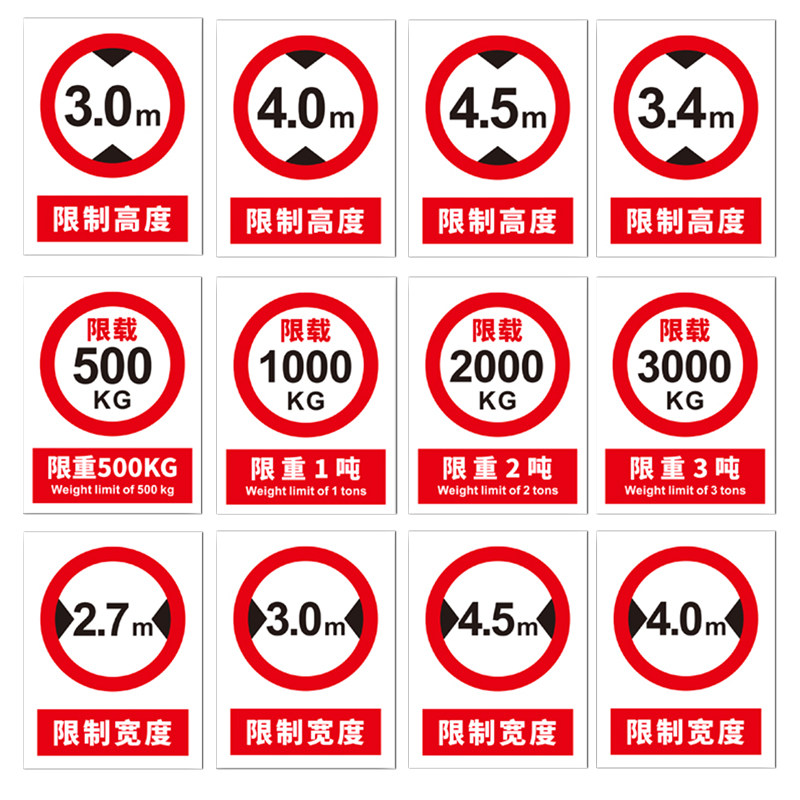 5m道路交通安全警告警示指示指示牌