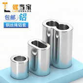 八字8字型铝套单双孔铝套钢丝绳用铝夹头铝扣0.5 4mm全规格