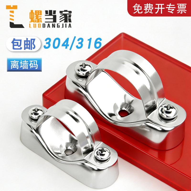 304/316不锈钢铝合金骑马卡