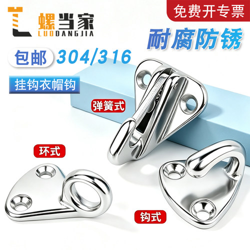 304不锈钢衣帽钩U型承重吊钩