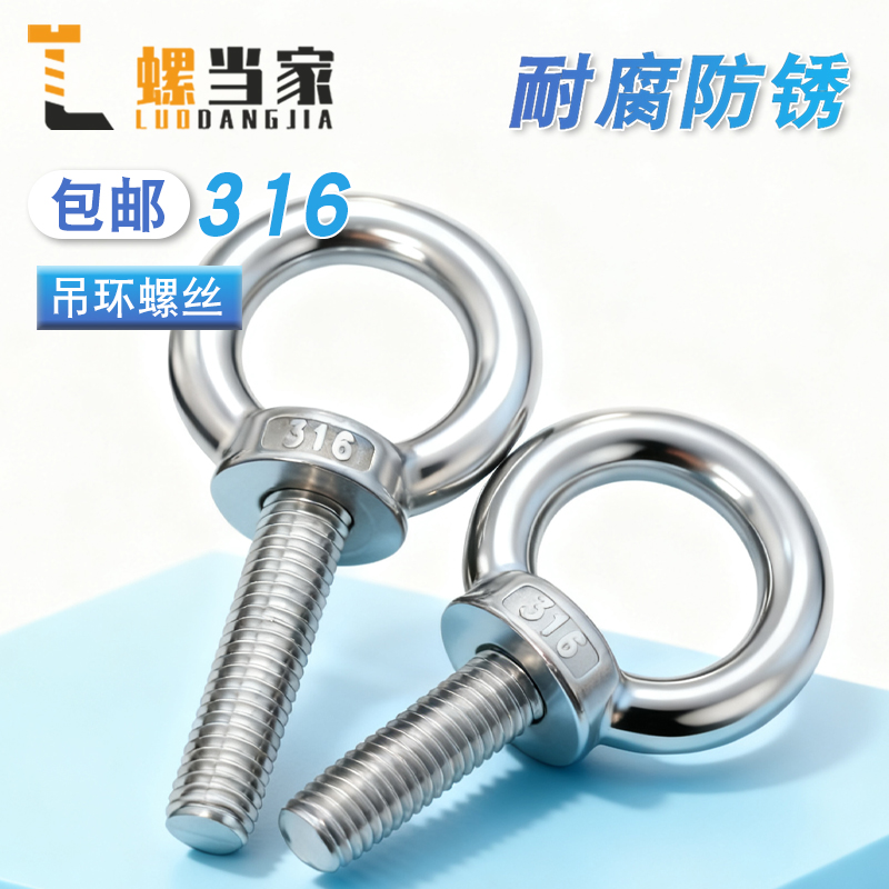 316不锈钢加长吊环螺丝带环羊眼圈超长吊环螺栓吊钩螺杆带孔活节