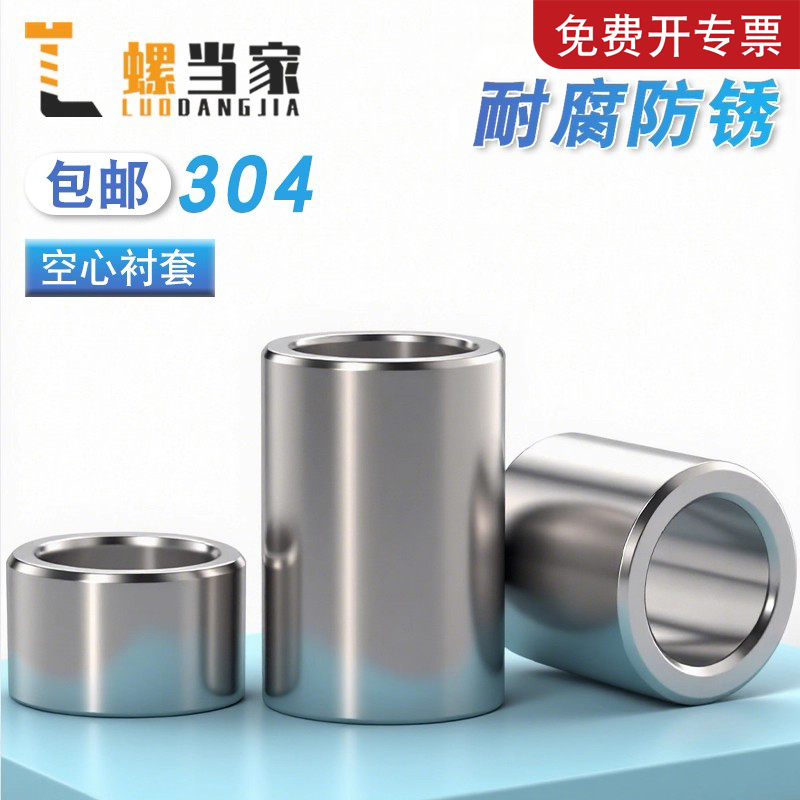 304不锈钢套管加长圆柱钢套轴套