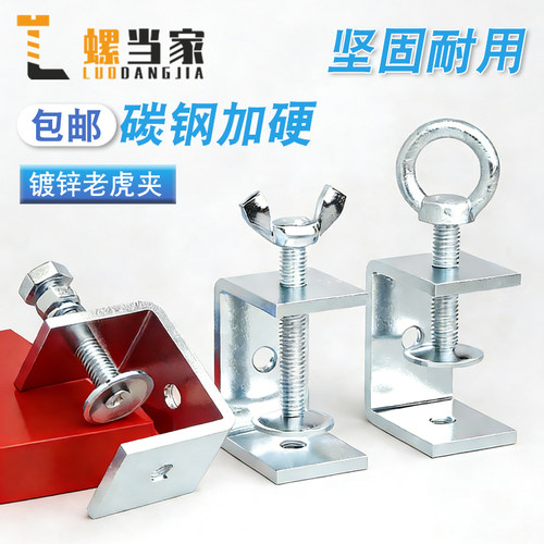 镀锌铁方U型C型手拧开口管夹