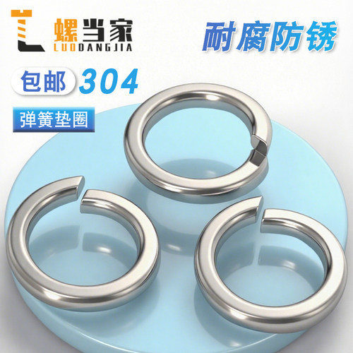 304不锈钢弹垫弹簧垫圈