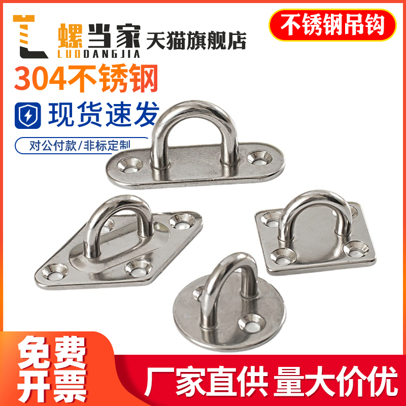 304不锈钢挂钩吊扇钩沙袋钩