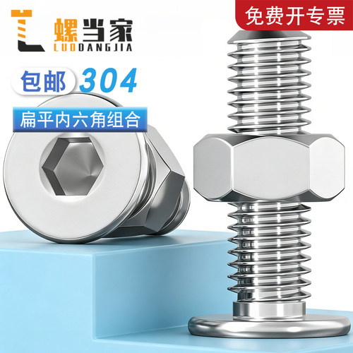 【免费开专票】304薄CM六角套装