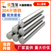 201 316不锈钢棒实心光亮圆棒圆钢直条1 304