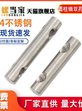 不锈钢一字双孔螺母横孔锤子螺母圆柱竖孔螺母沙发儿童床组合配件