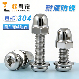 304不锈钢圆头螺丝奶锅盖把手家具桌螺栓圆球头盖型螺帽M3M4M5M6