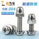 304不锈钢圆头螺丝奶锅盖把手家具桌螺栓圆球头盖型螺帽M3M4M5M6