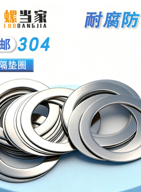 304不锈钢DIN988阻隔垫圈超薄平垫调整垫片3 4 20 22 25 28 30 35