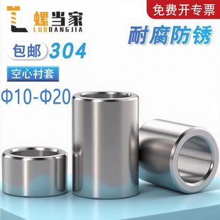 304不锈钢套管加长圆柱钢套轴套无牙螺套空心衬套M10M12M14—M20