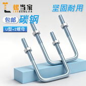 碳钢镀锌方型卡直角U型卡U型螺栓直角螺丝方卡管卡扣管夹m6 M16mm