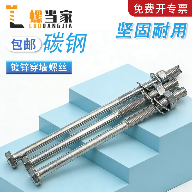 4.8级镀锌外六角螺栓碳钢加长