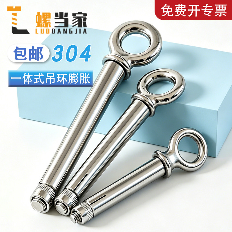 吊环内膨胀螺丝304不锈钢带圈膨胀钩羊眼拉爆螺丝挂钩秋千钩M6-20