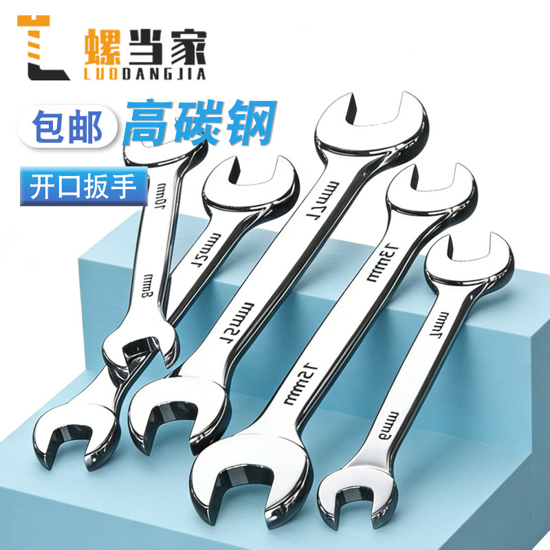 开口扳手叉死口大双头呆扳子五金工具6-7-8-10-12-13-14-17-19-21