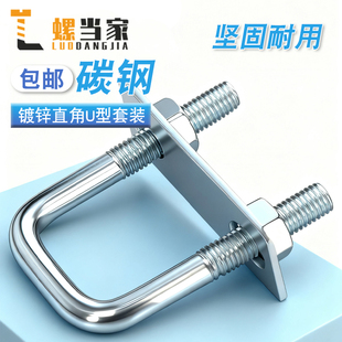 镀锌方型U型管卡直角螺栓螺丝卡扣抱箍加长固定连接件方形M6M8M10