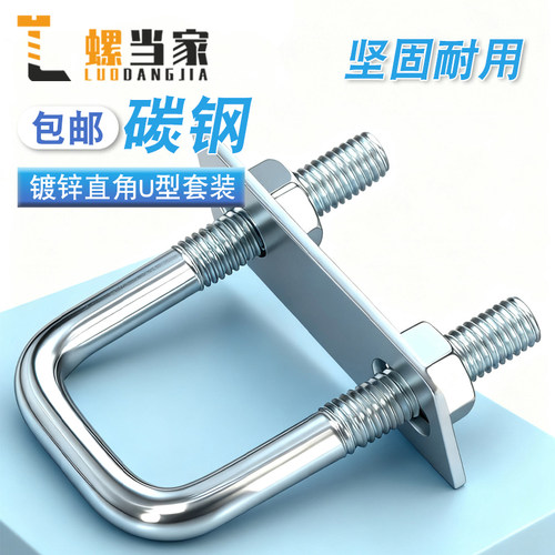 镀锌方型U型管卡直角螺栓螺丝卡扣抱箍加长固定连接件方形M6M8M10