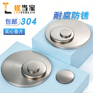 304不锈钢实心圆片平垫片无孔圆片圆片实心平垫封管堵头片