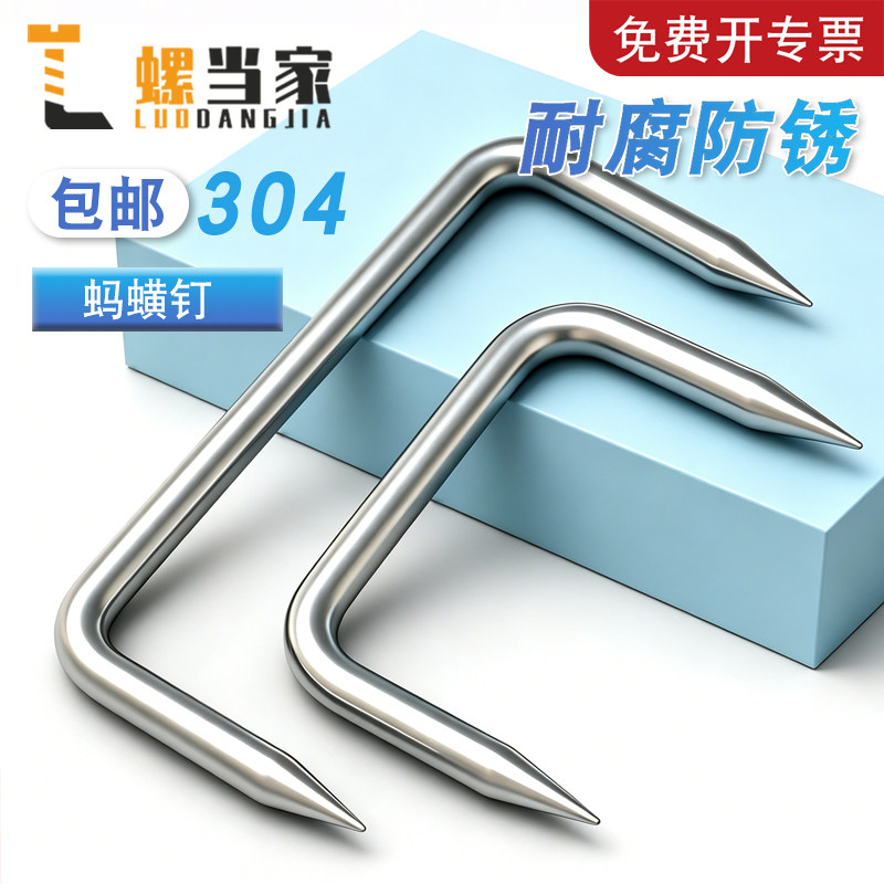 304不锈钢建筑U型马王钉