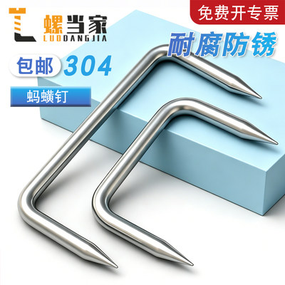 【免费开专票】304建筑U型马王钉