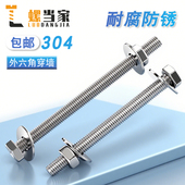 304不锈钢外六角穿墙螺丝螺杆加长螺栓对穿丝杆M6M8M10M12M16M20
