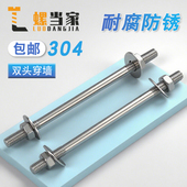 304不锈钢穿墙螺丝加长双头螺栓对穿丝杆双头螺杆螺母M6M8M10M12
