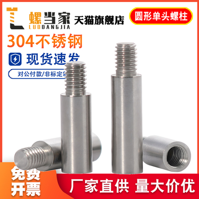 不锈钢圆型加长螺母圆柱螺母