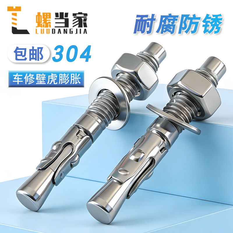 车修膨胀螺丝304不锈钢316高强度强力壁虎拉爆电梯专用螺栓M8M20